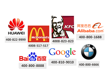 聊城400電話號碼安裝辦理哪家好 聯(lián)系電話 收費標準 聯(lián)通