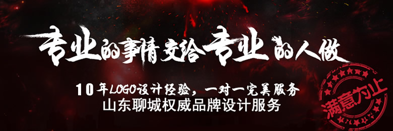 聊城商標(biāo)事務(wù)所商標(biāo)設(shè)計(jì) 注冊代理費(fèi)用 收費(fèi)標(biāo)準(zhǔn) 哪家公司好