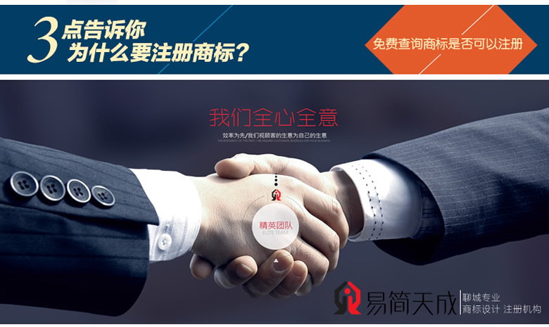 聊城商標(biāo)事務(wù)所商標(biāo)注冊(cè)代理公司商標(biāo)注冊(cè)費(fèi)用 收費(fèi)標(biāo)準(zhǔn) 哪家好