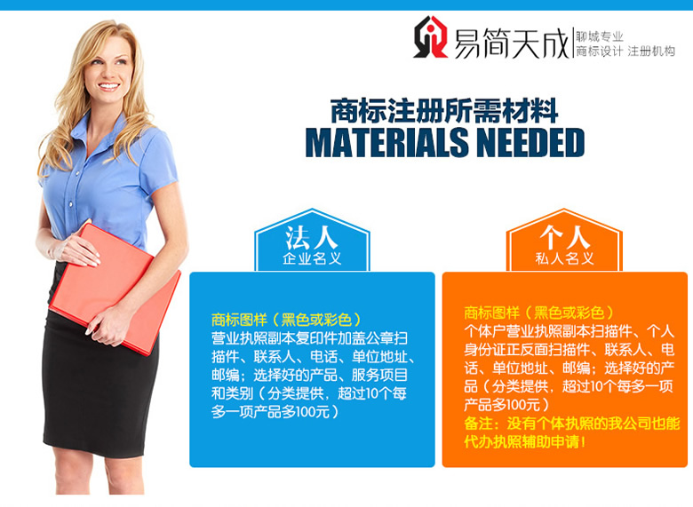 聊城商標(biāo)事務(wù)所商標(biāo)注冊(cè)代理公司商標(biāo)注冊(cè)費(fèi)用 收費(fèi)標(biāo)準(zhǔn) 哪家好