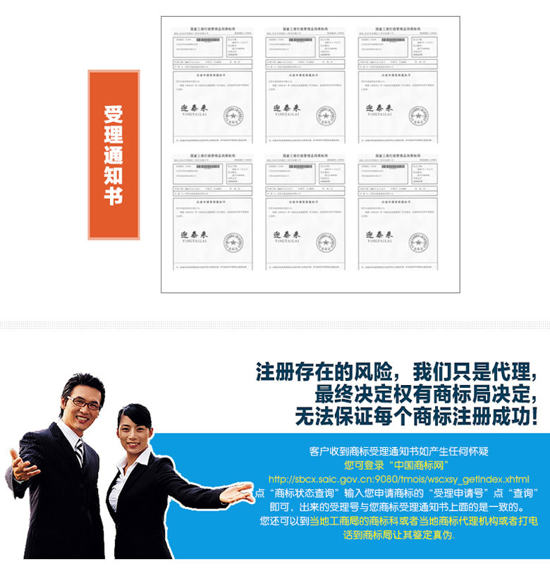 聊城商標(biāo)事務(wù)所商標(biāo)注冊(cè)代理公司商標(biāo)注冊(cè)費(fèi)用 收費(fèi)標(biāo)準(zhǔn) 哪家好