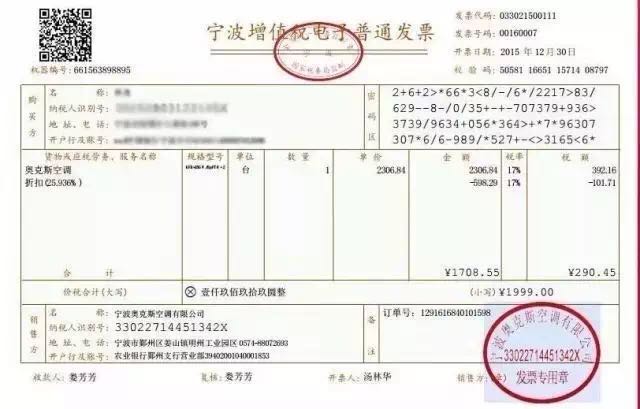 如何領(lǐng)取電子發(fā)票聊城代理記賬哪家好易簡(jiǎn)天成聊城代理記賬公司全程指引