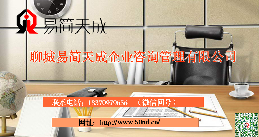 聊城記賬公司，聊城代理記賬價(jià)格，聊城公司記賬費(fèi)用，聊城代理記賬哪家好