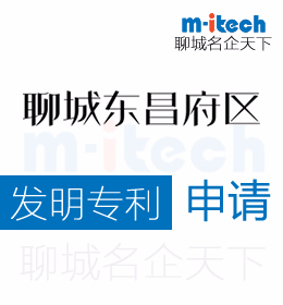 聊城東昌府區(qū)申請發(fā)明專利對于個人或企業(yè)到底有什么作用